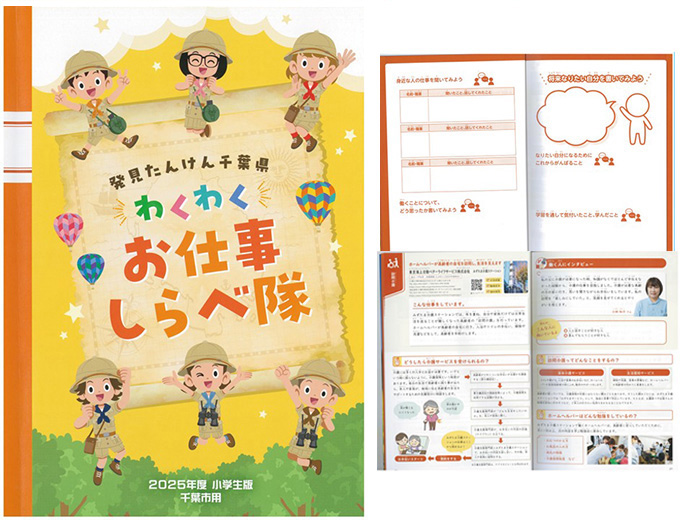 千葉市立草野小学校