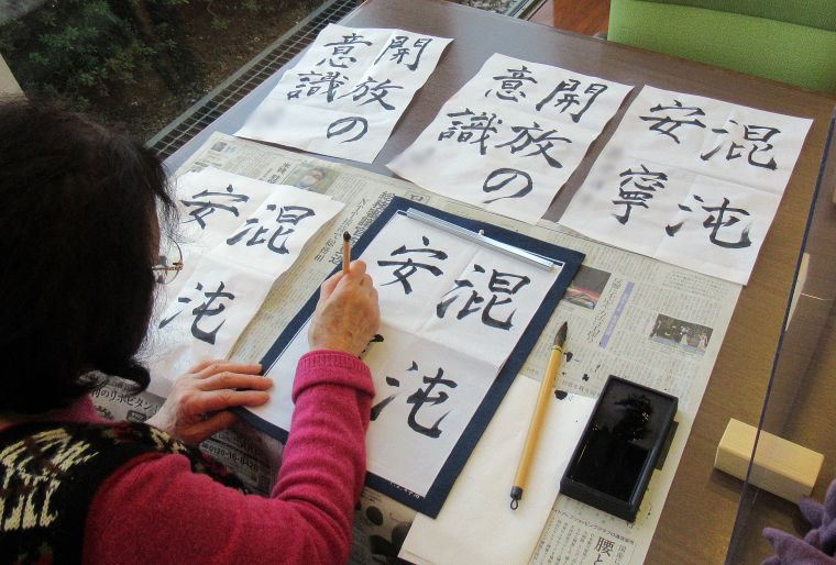 書道を実施しました