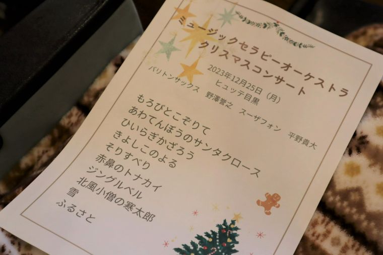 アンコールを入れて全11曲のクリスマス特集に、気分はクリスマス一色になりました。