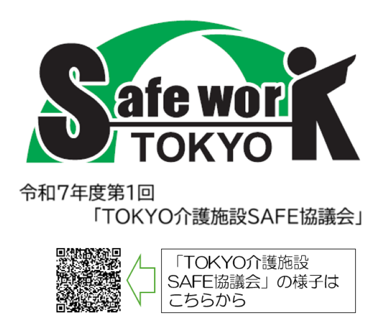 東京労働局のホームページにも当日の様子が掲載されております。
