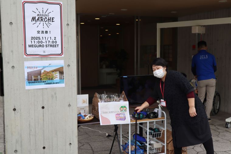 目黒マルシェ～交流祭！～
