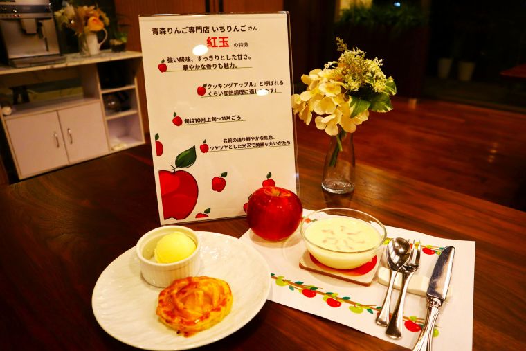 旬のリンゴでアップルパイ