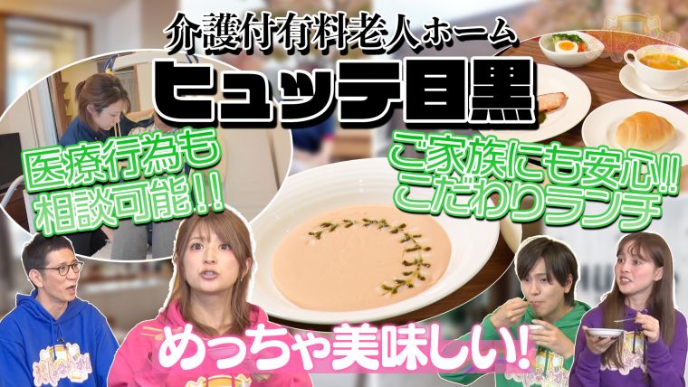 ＴＶで紹介されました！