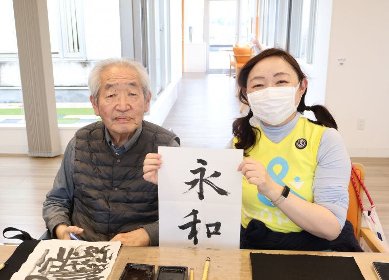 ～和やか書道～