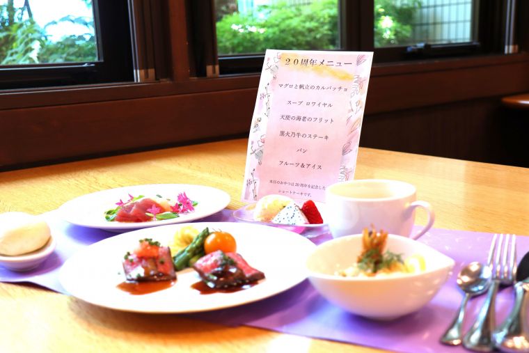 ２０周年記念～ランチ～