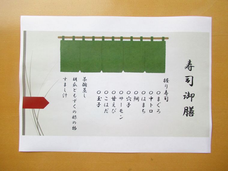お寿司イベント