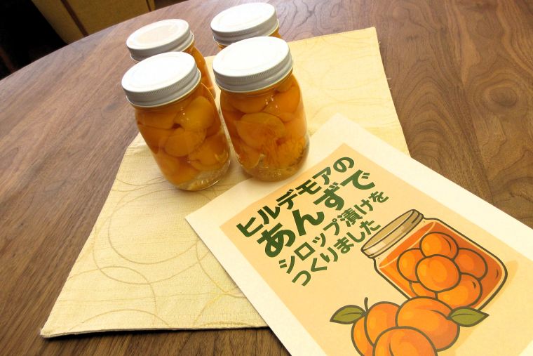 杏のシロップ漬けに挑戦！