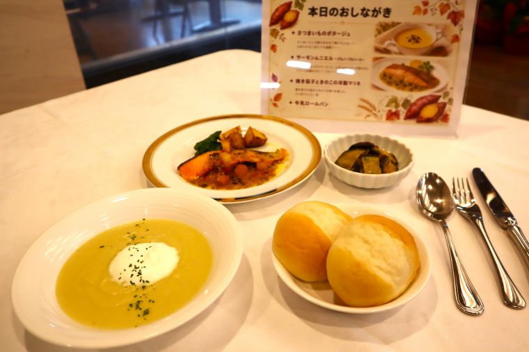 秋色ポタージュランチ