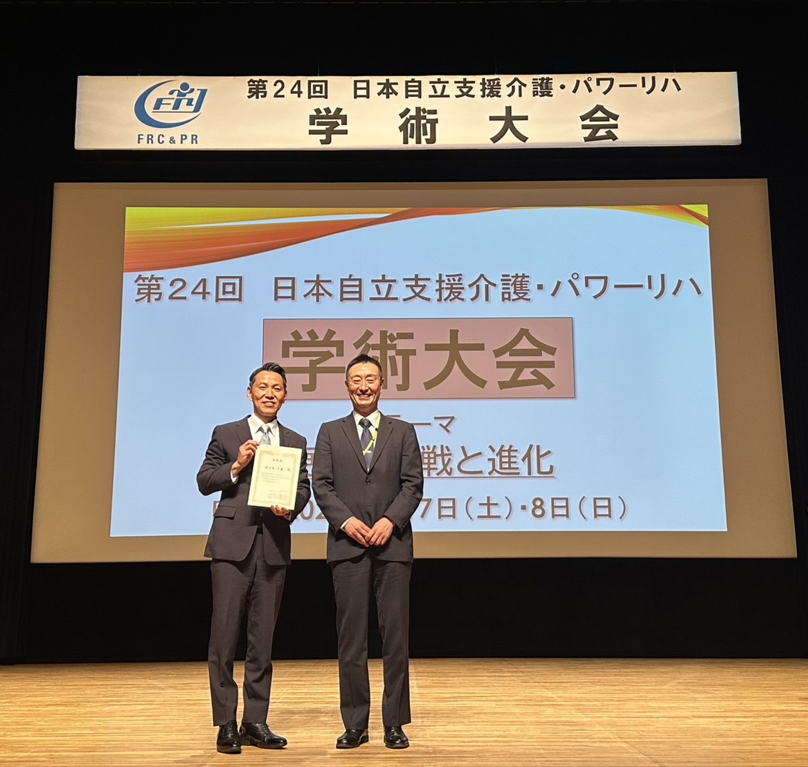 学会代表理事の古川稔和先生より賞状を賜りました。