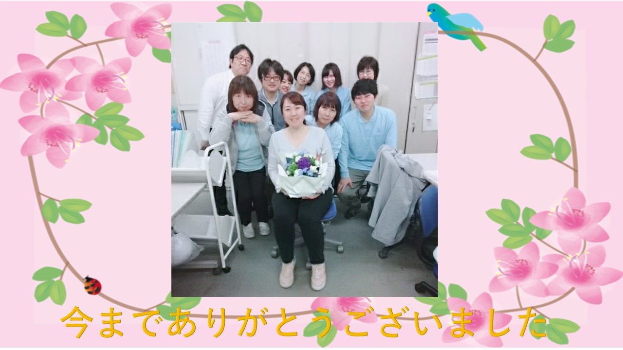 長い間本当にありがとう みずたま介護ステーション