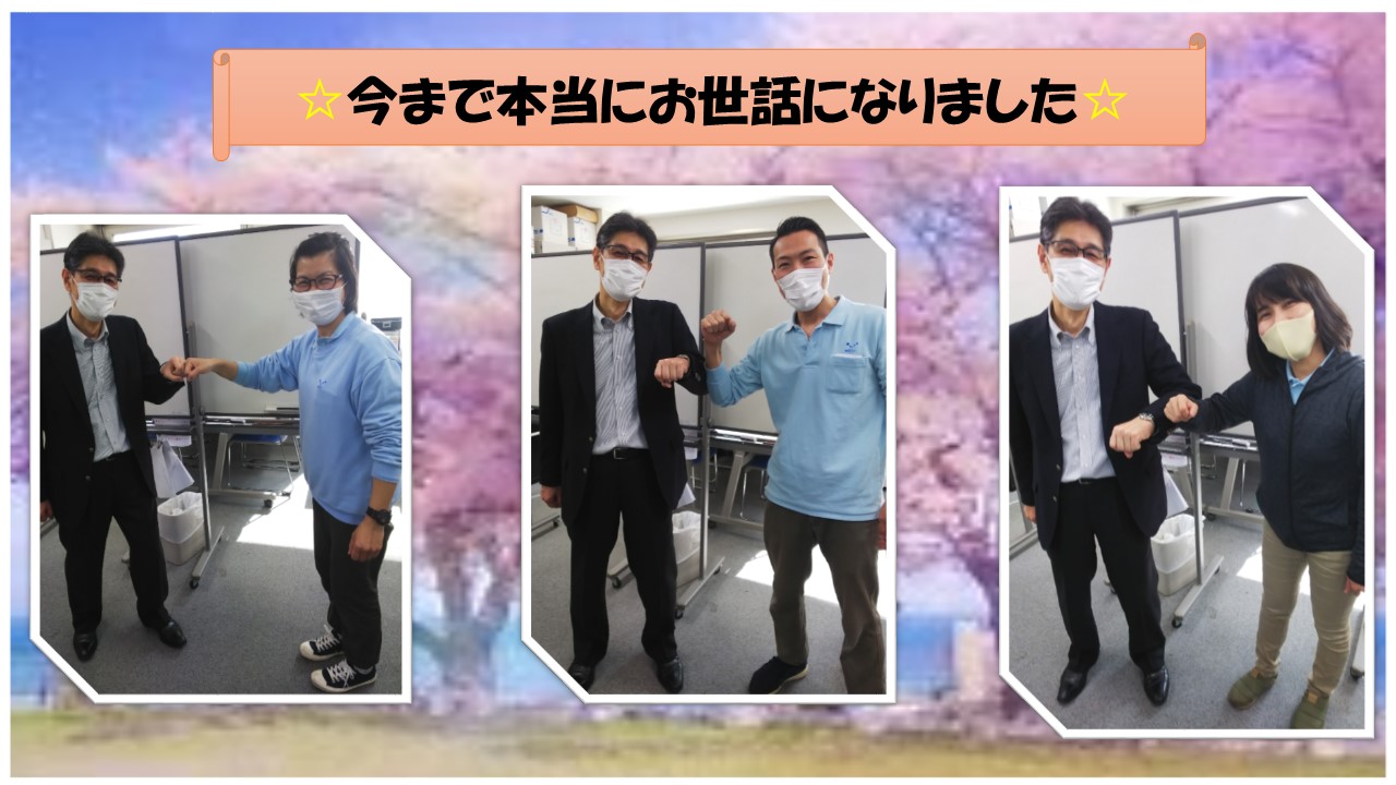 本当にお世話になりました みずたま介護ステーション 本当にお世話になりました みずたま介護ステーション