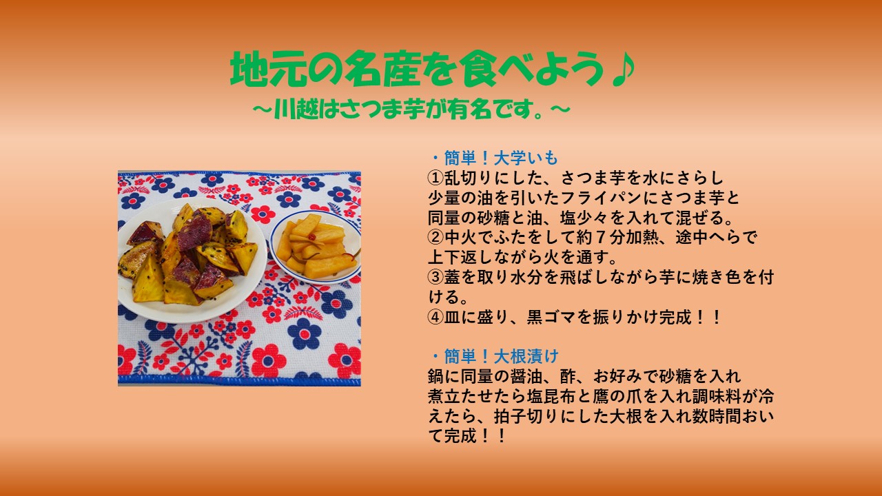 地元の名産を食べよう みずたま介護ステーション