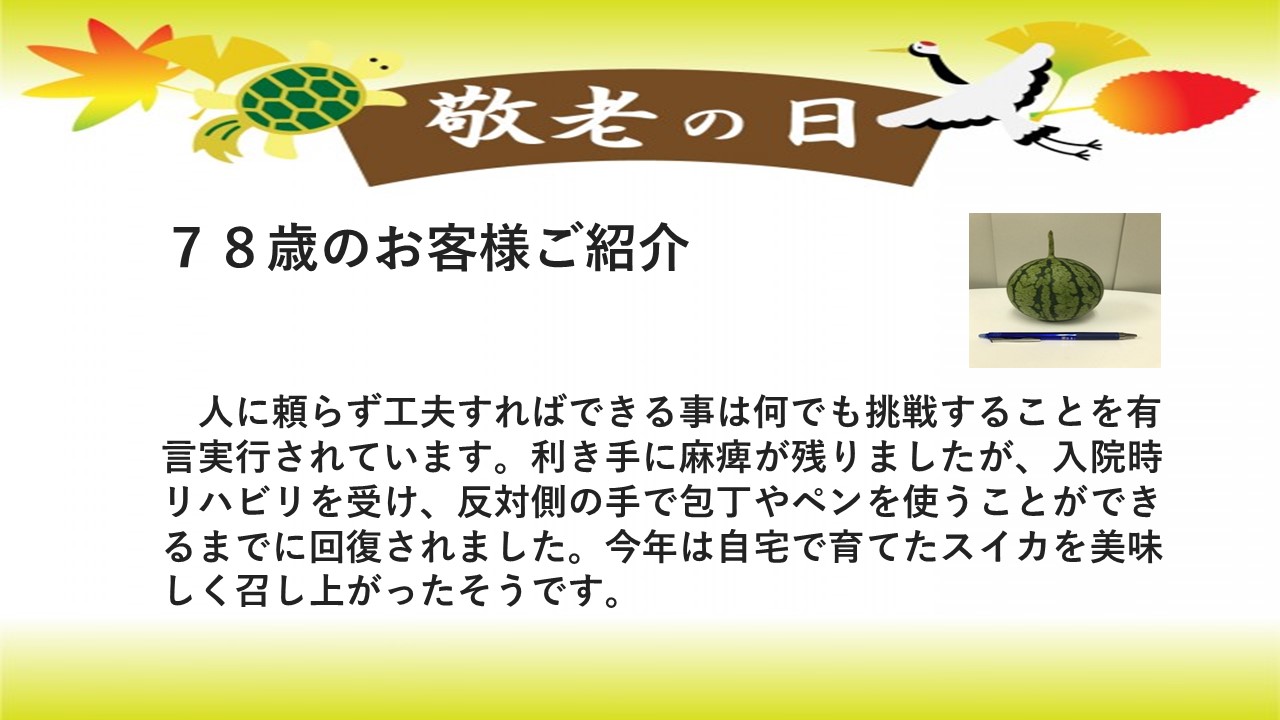 NEWS一覧｜みずたま介護ステーション｜みずたま介護ステーション