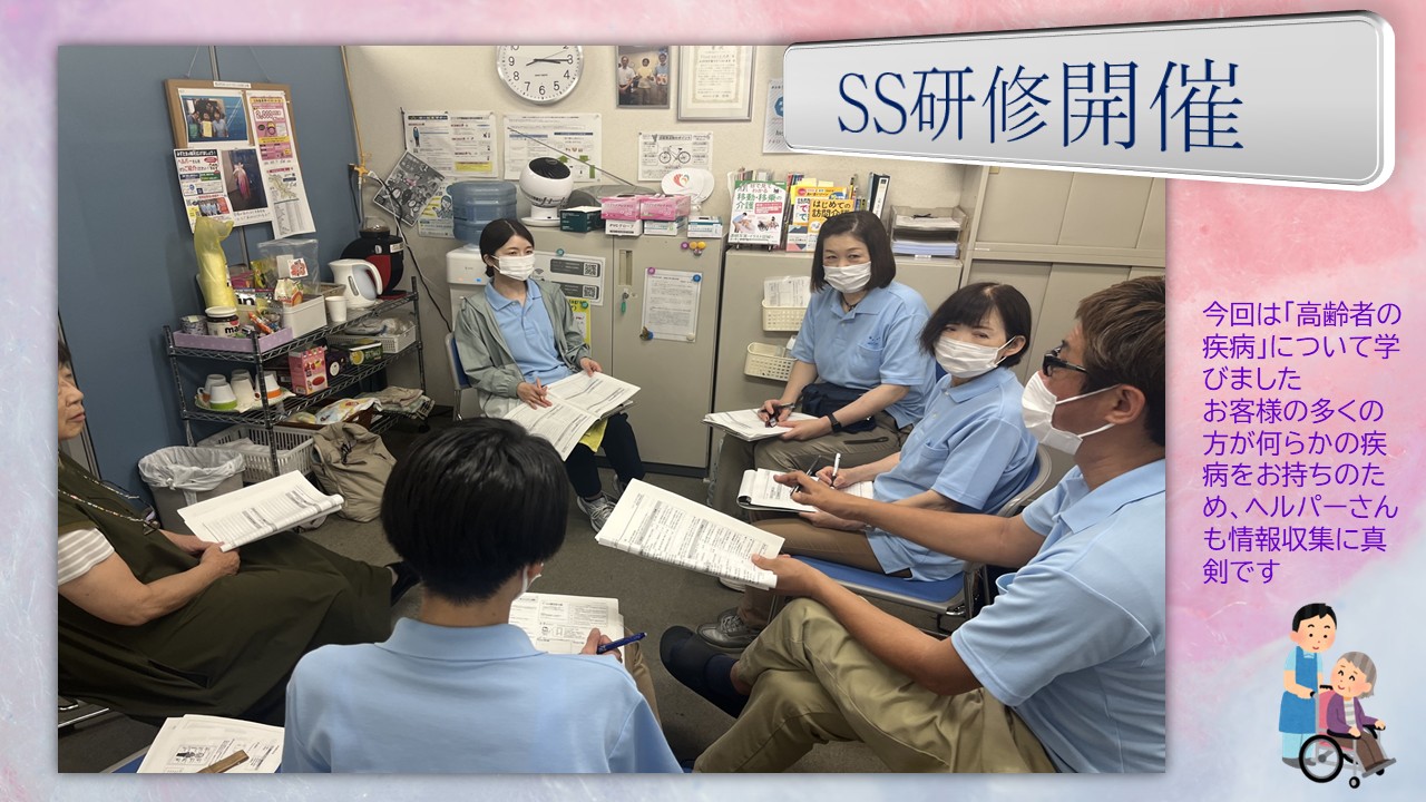 みずたま介護ステーション王子｜みずたま介護ステーション