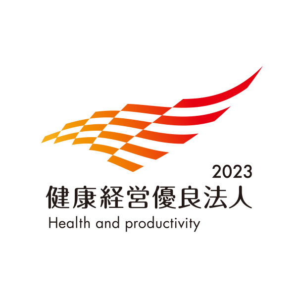 健康経営優良法人2022